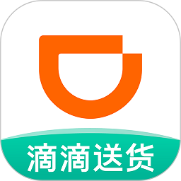 滴滴送货手机版v1.2.12