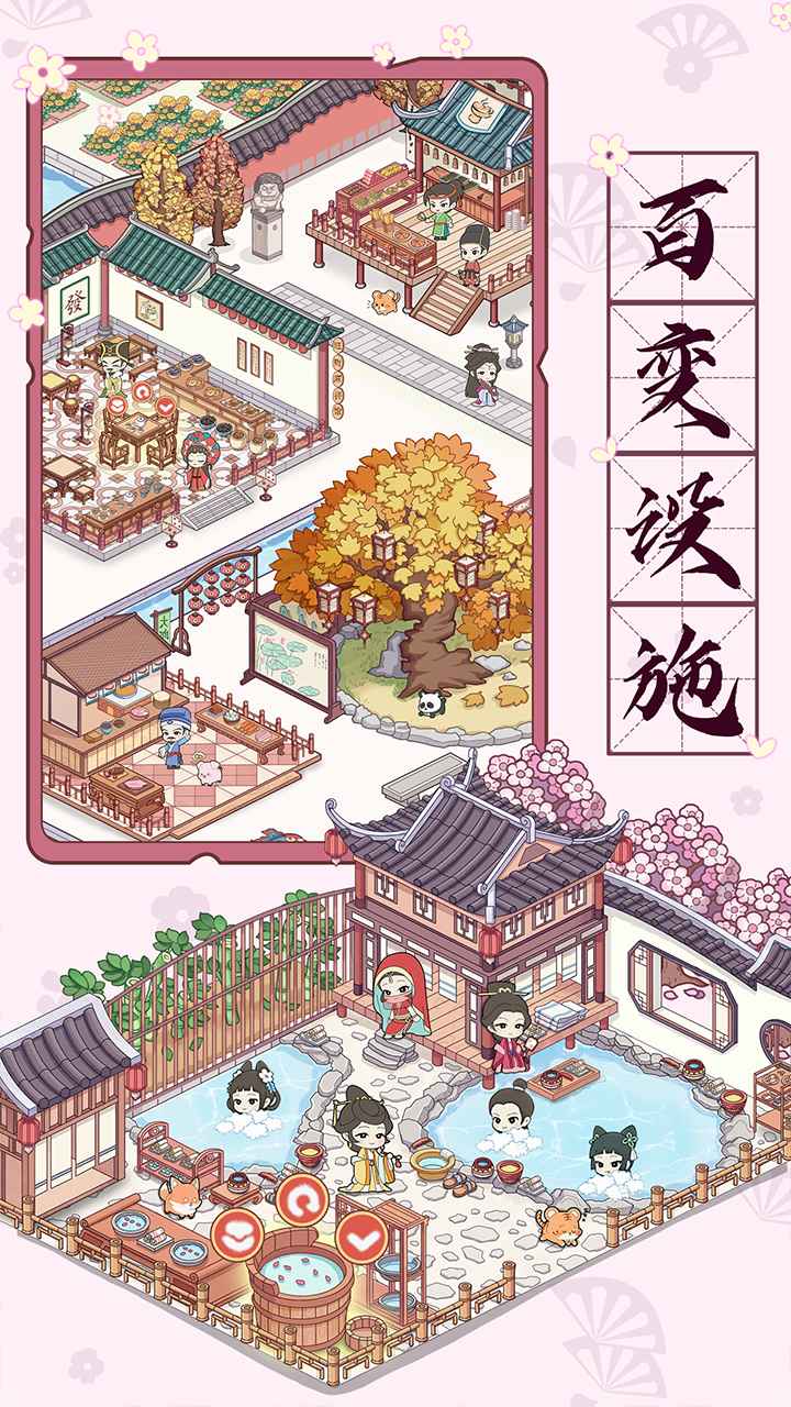 古代收租日记手游安卓版截图3