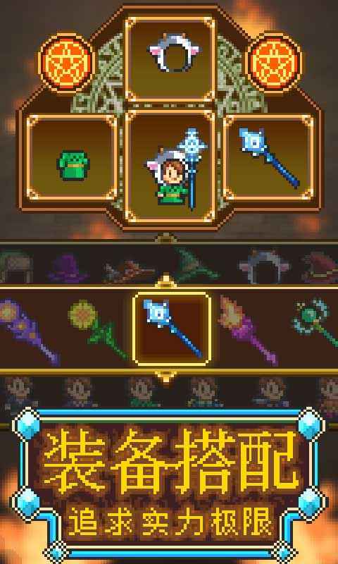魔法师大冒险内置菜单截图2