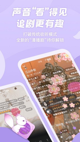 漫播手机版截图3