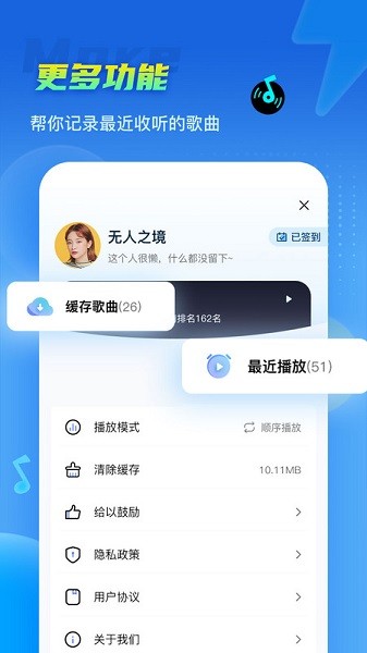 dj串烧集软件最新版截图3