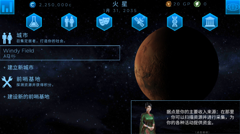 太空殖民地免费无限gp截图1