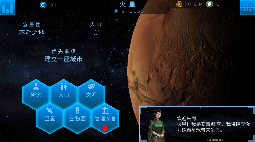 太空殖民地免费无限gp截图2