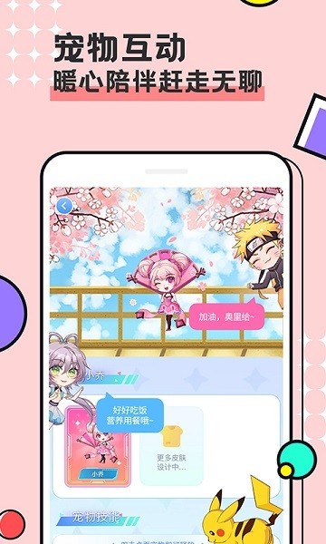 图图宠物手机版app截图3