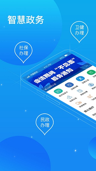 看看卫健老人认证软件截图1