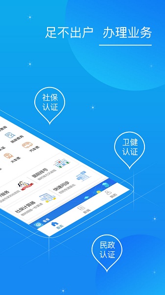 看看卫健老人认证软件截图3