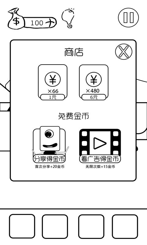 有本事你弄死我最新版截图4