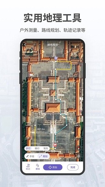共生地球app官方版截图3