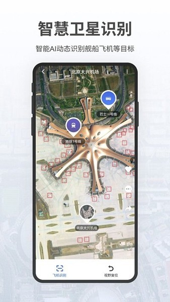 共生地球app官方版截图5