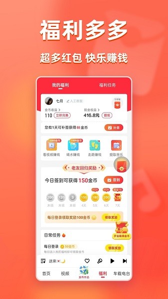 快音音乐官方正版截图1