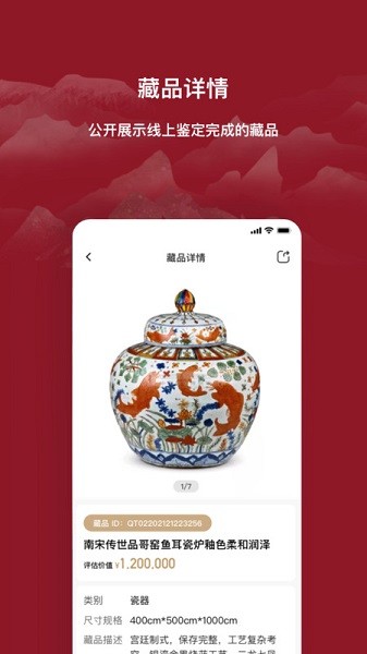 云博物馆手机版截图1