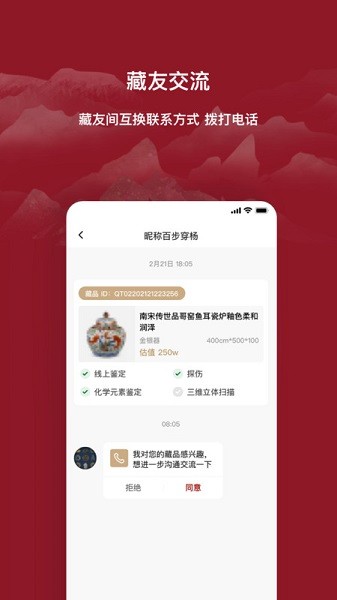 云博物馆手机版截图2