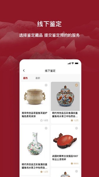 云博物馆手机版截图3