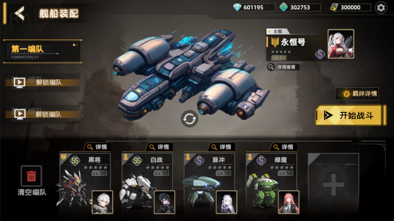 暗金之躯游戏截图2