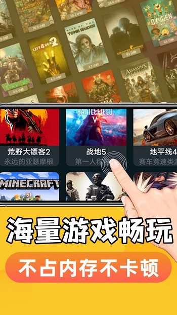 手机掌上云电脑官方版截图3