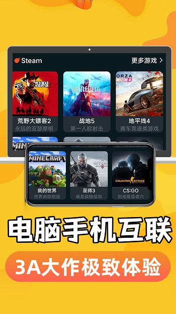 手机掌上云电脑官方版截图4