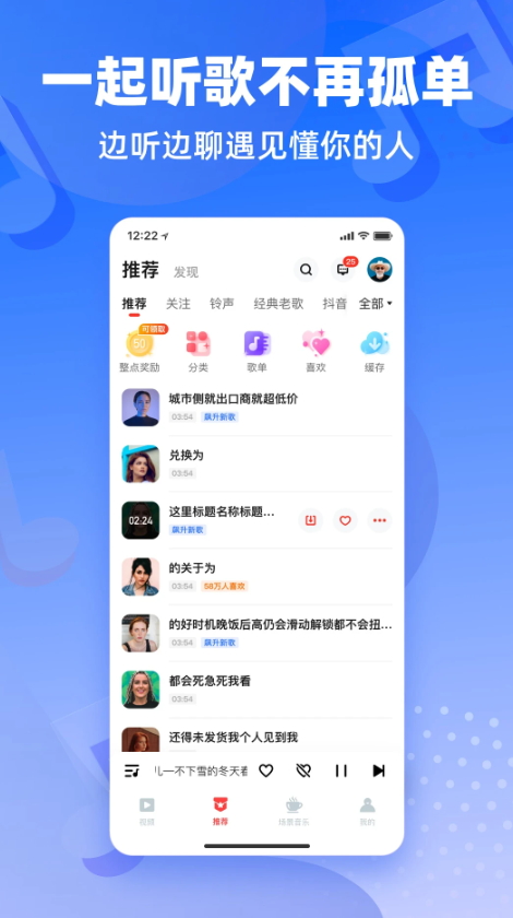 快音悦app正版截图1