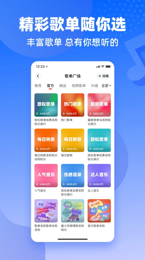 快音悦app正版截图2