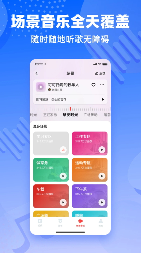 快音悦app正版截图3