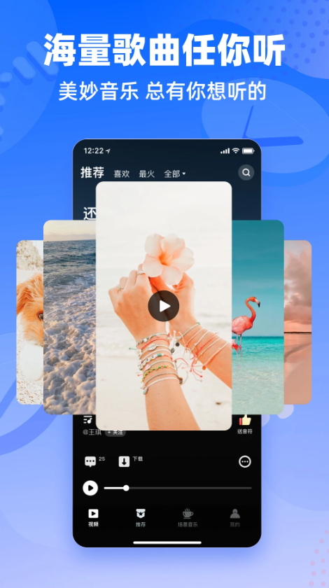 快音悦app正版截图4
