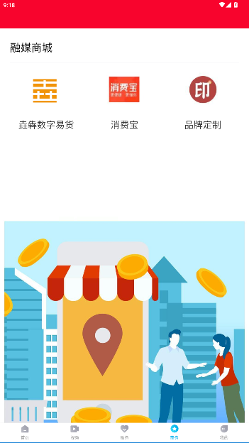 掌上永康app官方版截图2