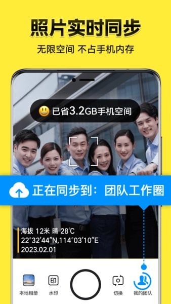 今日水印相机最新版本2025截图1