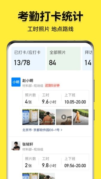 今日水印相机最新版本2025截图2
