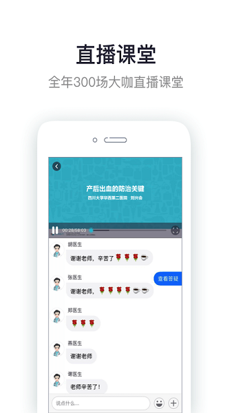呗呗医生手机版(ibaby)截图1