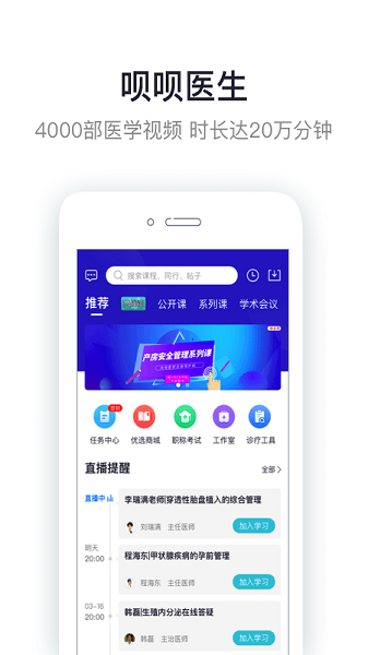 呗呗医生手机版(ibaby)截图2