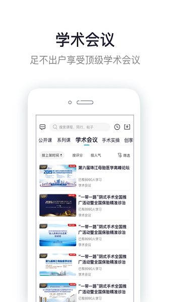 呗呗医生手机版(ibaby)截图3