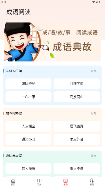 海纳小说阅读器app官方版截图3