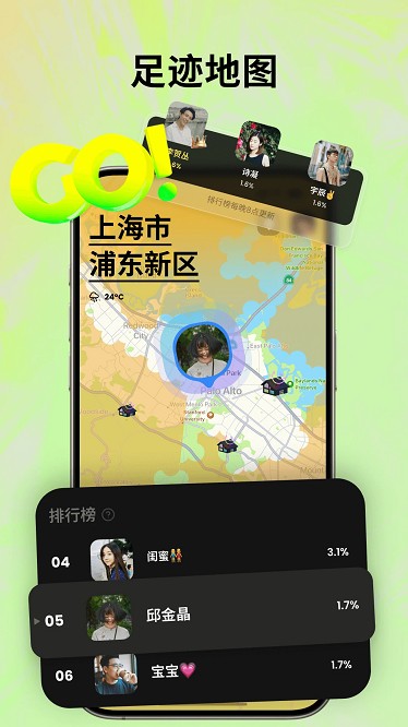 jagat果汁儿最新版截图4