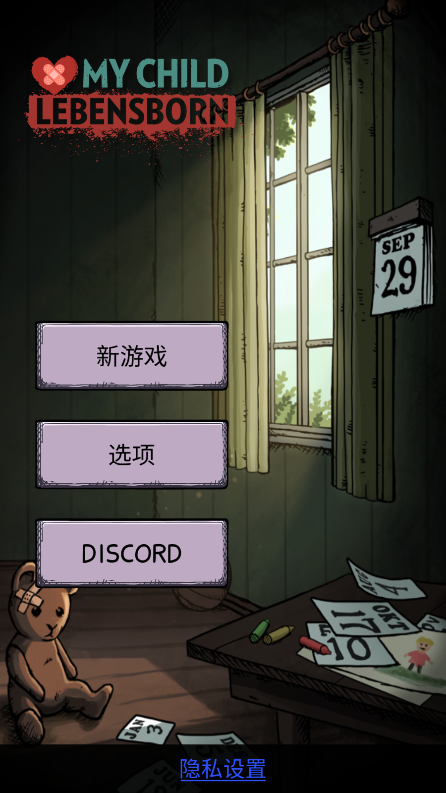 我的孩子生命之泉免费版无限金币截图2