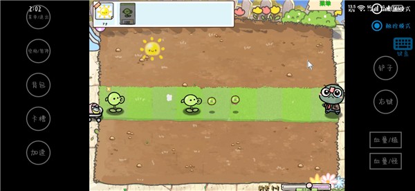 植物大战僵尸萌版幼儿园版截图2