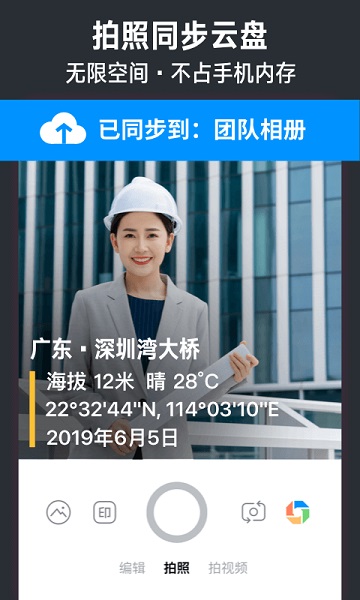今日相机最新版本(今日水印相机)截图1