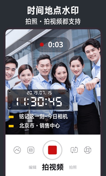 今日相机最新版本(今日水印相机)截图2