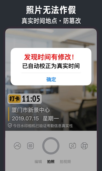 今日相机最新版本(今日水印相机)截图3