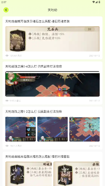 7726游戏乐园官方版截图2
