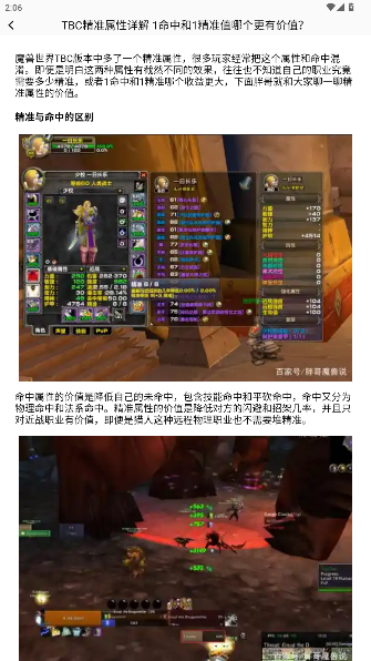 7726游戏乐园官方版截图3