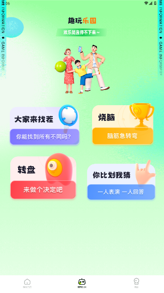 7726游戏乐园官方版截图4