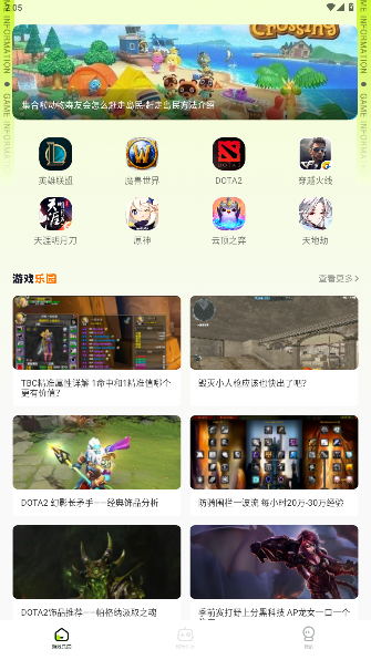 7726游戏乐园官方版截图5