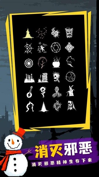 魔法生存最新版(魔法战争)截图2