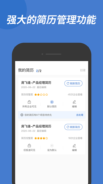 广西人才网官方版截图2