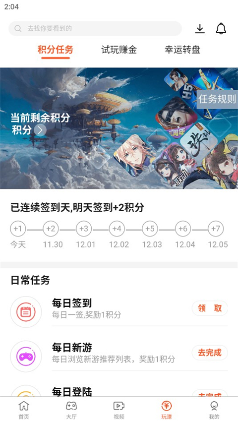 酷玩游戏盒子官方版截图3