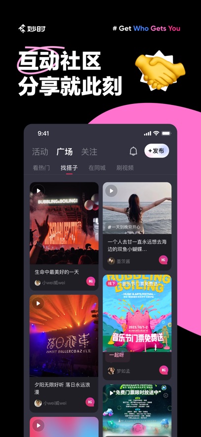 妙时app最新版截图2