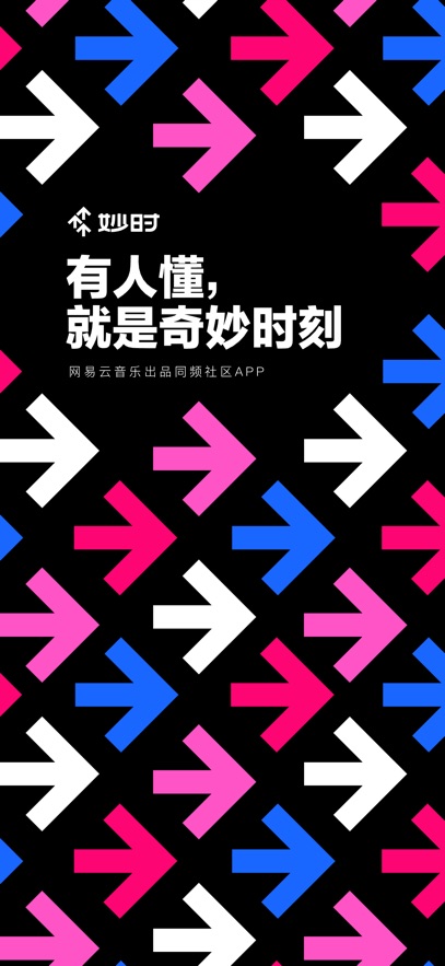 妙时app最新版截图3