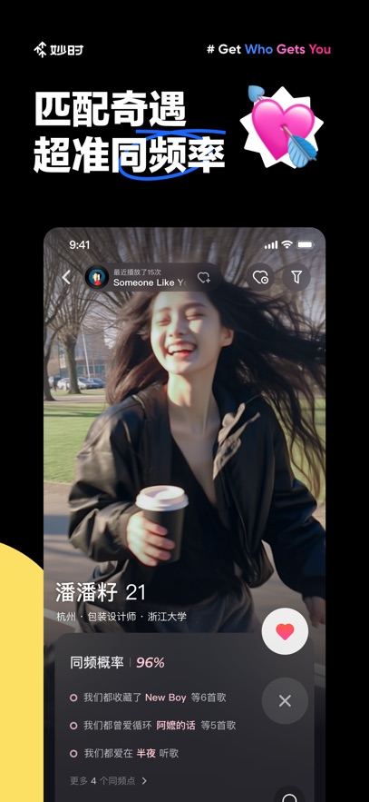 妙时app最新版截图5