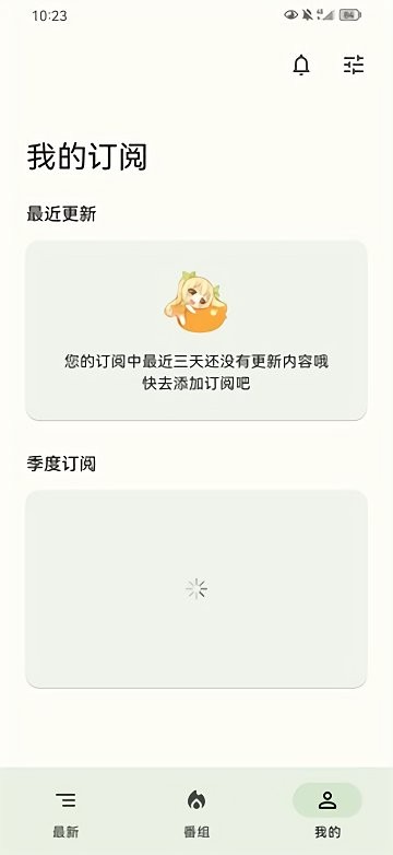 蜜柑计划免费版截图3