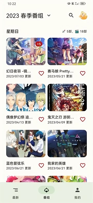 蜜柑计划免费版截图4