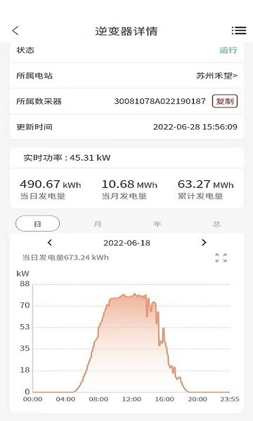 禾望云软件截图2